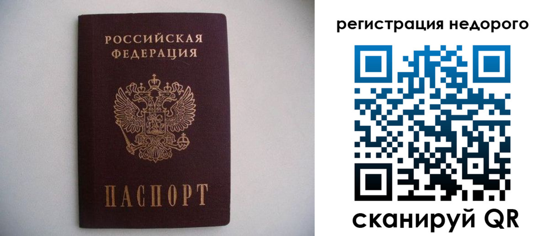временная регистрация в Полевском