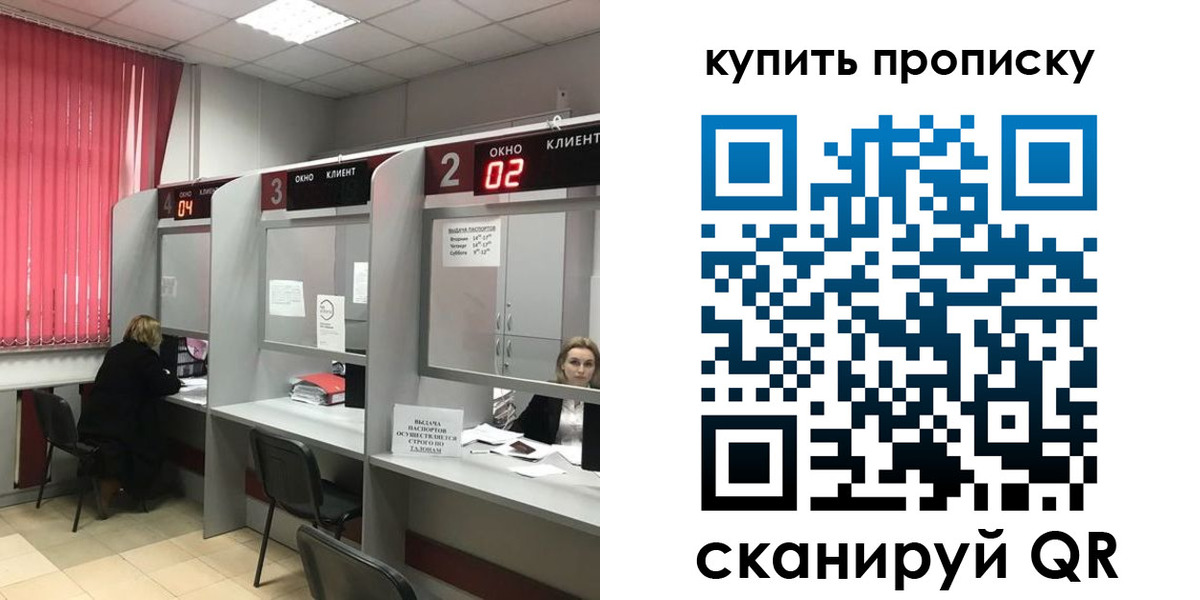 прописка штамп в Полевском