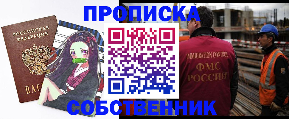 временная регистрация для всех в Полевском
