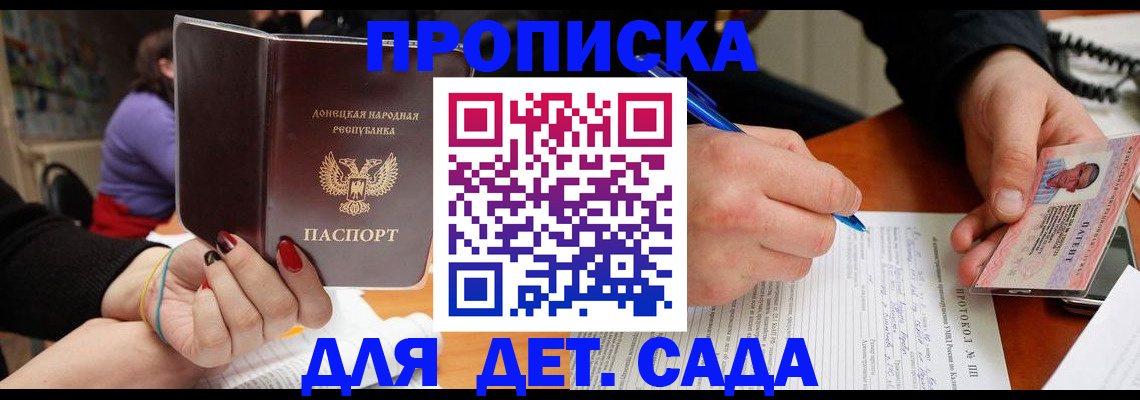 прописка от собственника в Полевском