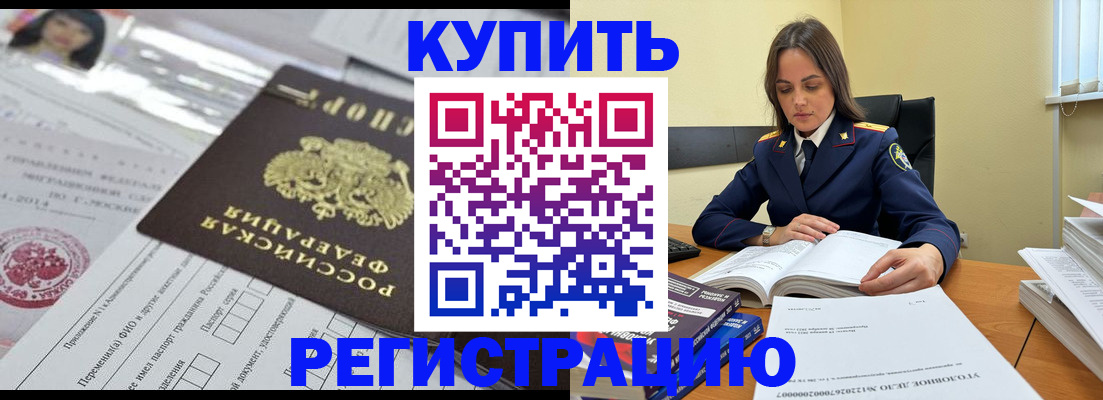 временная регистрация для школы в Полевском