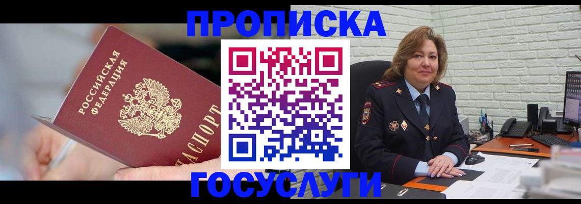 миграционный учет в Полевском