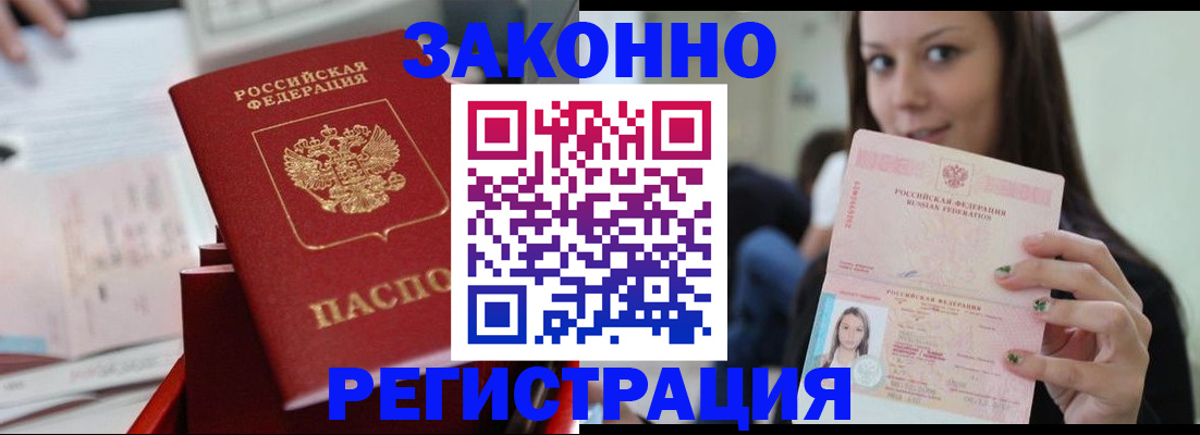 прописка иностранных граждан в Полевском