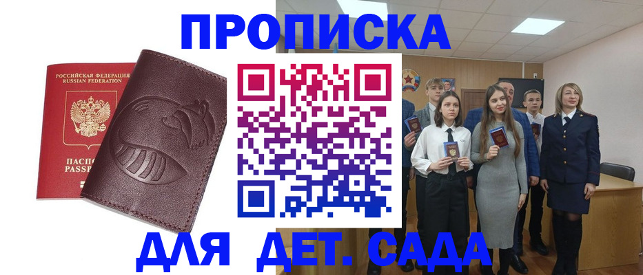 прописка от собственника в Полевском
