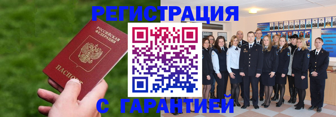 прописка для школы в Полевском